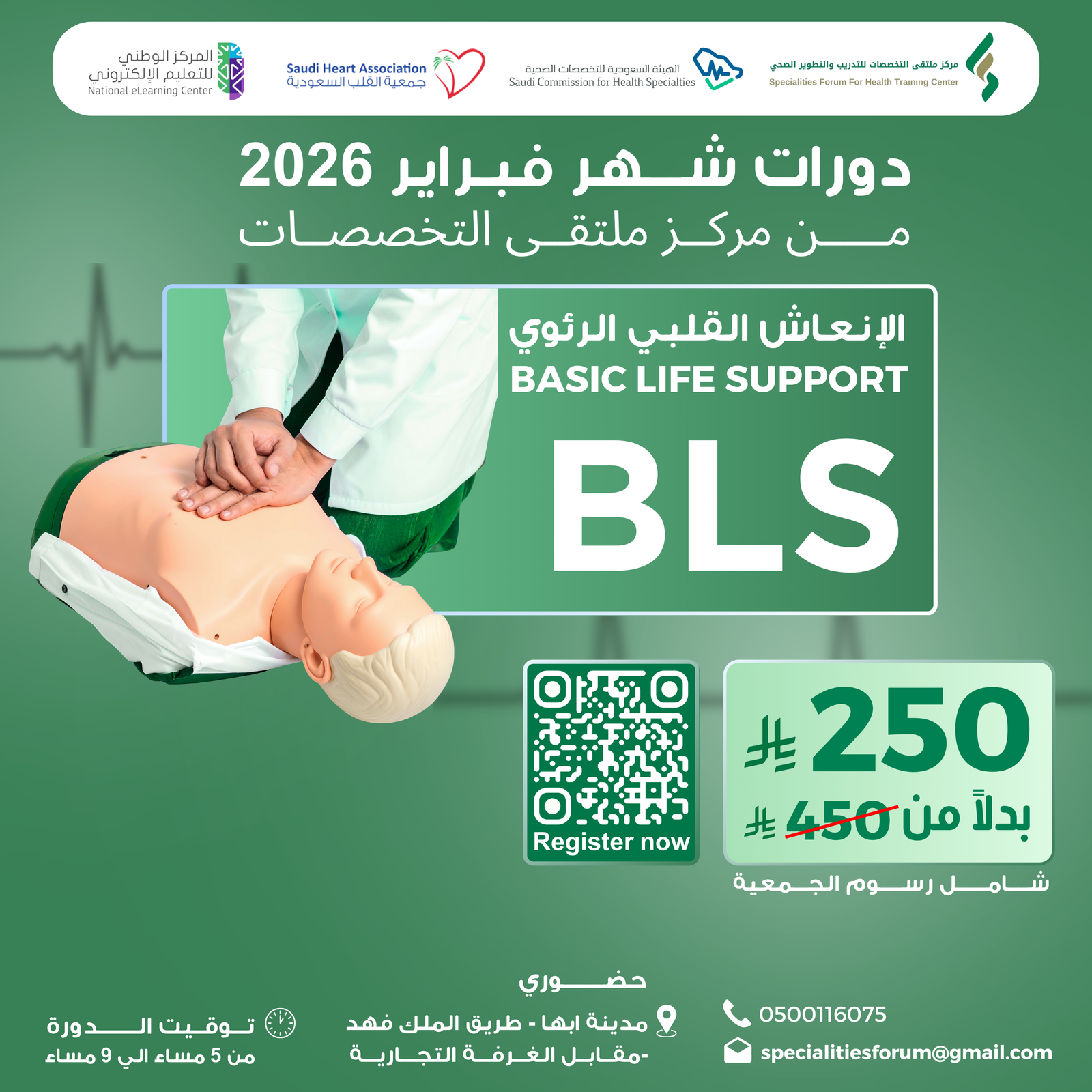 Basic Life Support (BLS)